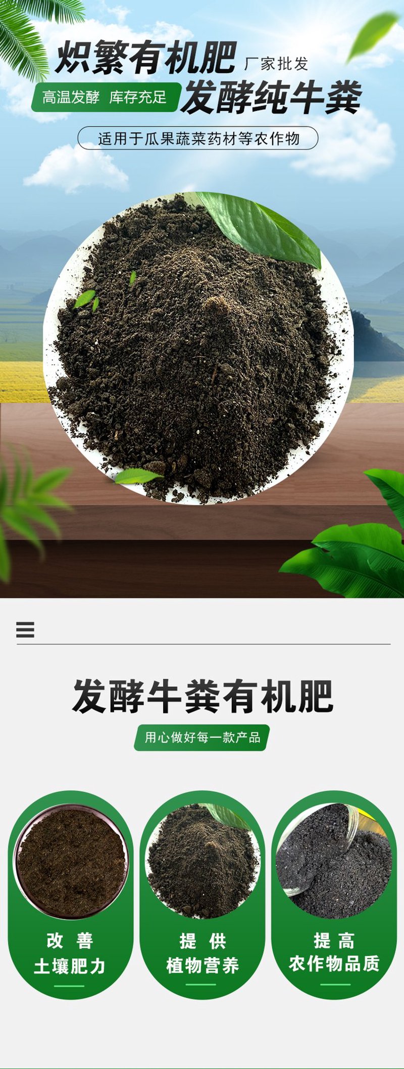 牛粪有机肥